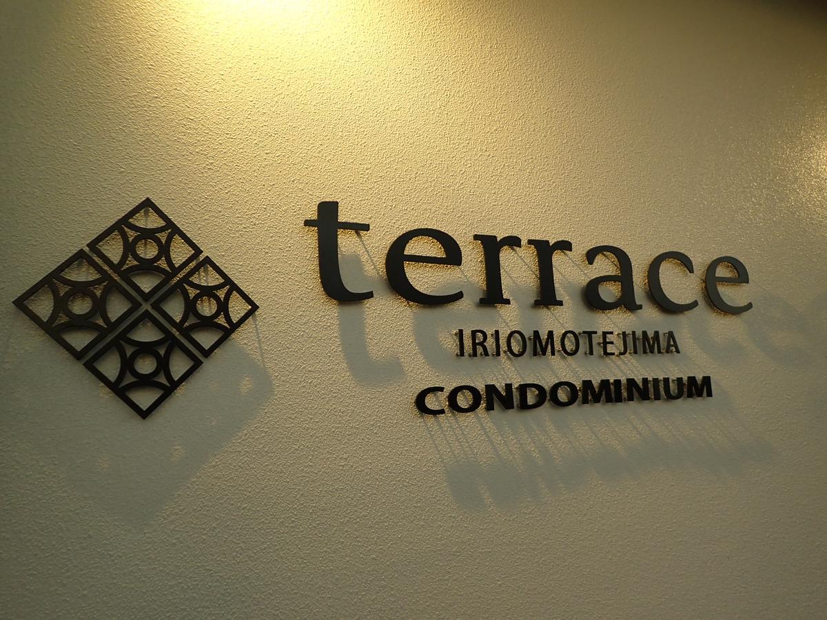 Terrace Iriomotejima Condominium Urauchi Exteriér fotografie